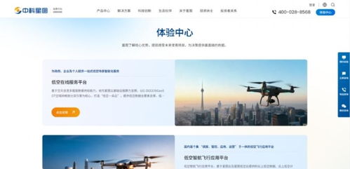 中科星圖官網(wǎng)煥新上線 以信息技術(shù)咨詢服務(wù)驅(qū)動空天信息服務(wù)體驗(yàn)全面革新
