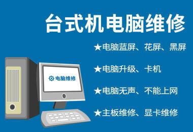 上海長寧區(qū)專業(yè)上門維修電腦服務 解決藍屏、不開機及各類軟硬件故障